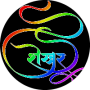 freelancers-in-India-Video-Services-Lucknow-Chandra-Shekhar-Verma